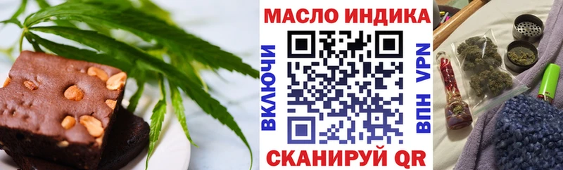 Купить  Зубцов  Cannafood марихуана 