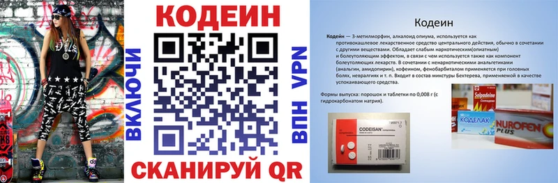 Codein Purple Drank  Купить  Зубцов 