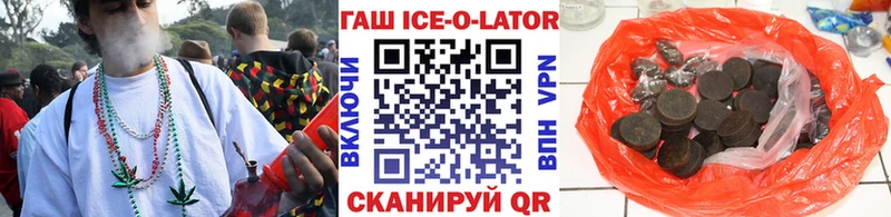 Гашиш Изолятор  Купить где  Зубцов 