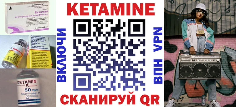 Купить где  Зубцов  Кетамин ketamine 