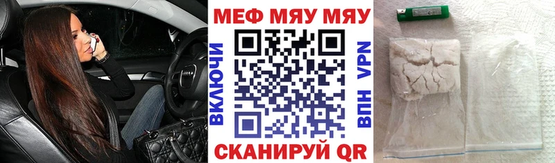 МЕФ мука  Купить закладки  Зубцов 