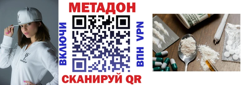 Купить закладки  Зубцов  МЕТАДОН кристалл 